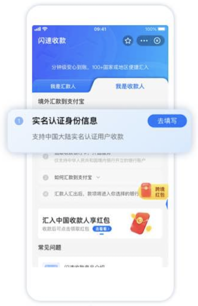 Fitur Quick Collect untuk pengguna dengan kartu identitas penduduk China