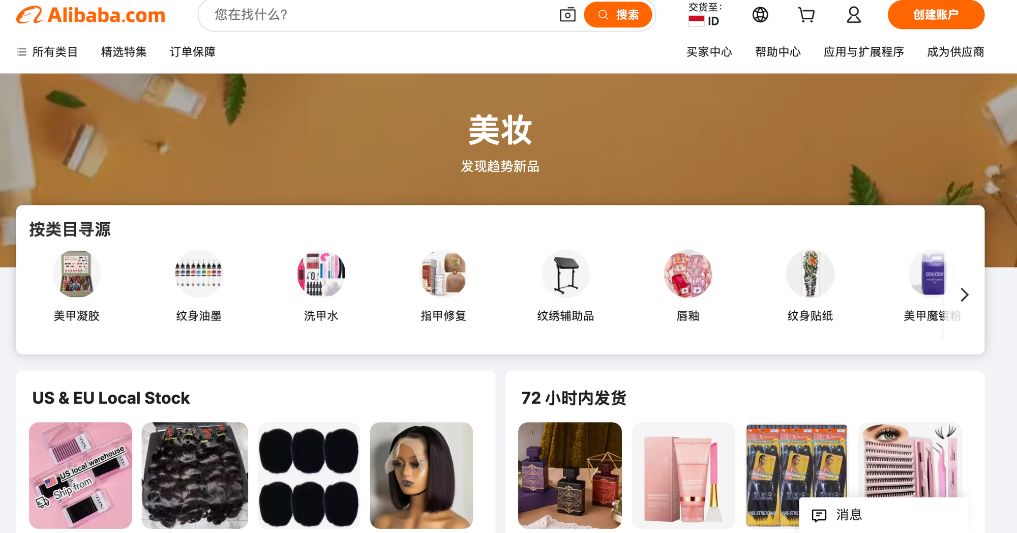 Tampilan website Alibaba
