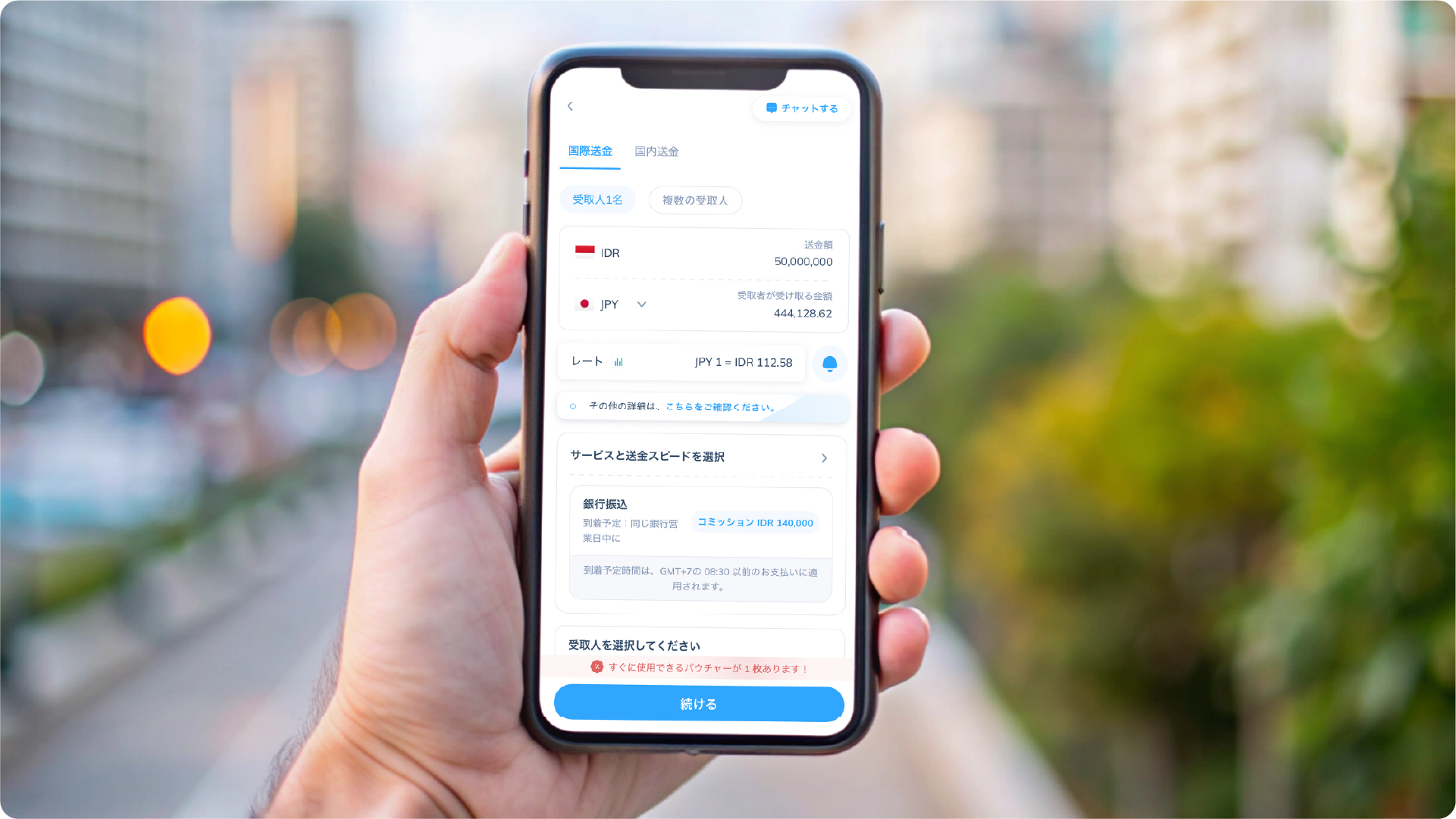 スマートフォンに表示されたTopremitアプリ。インドネシアで暮らす外国人向けの海外送金サービスを表しています。