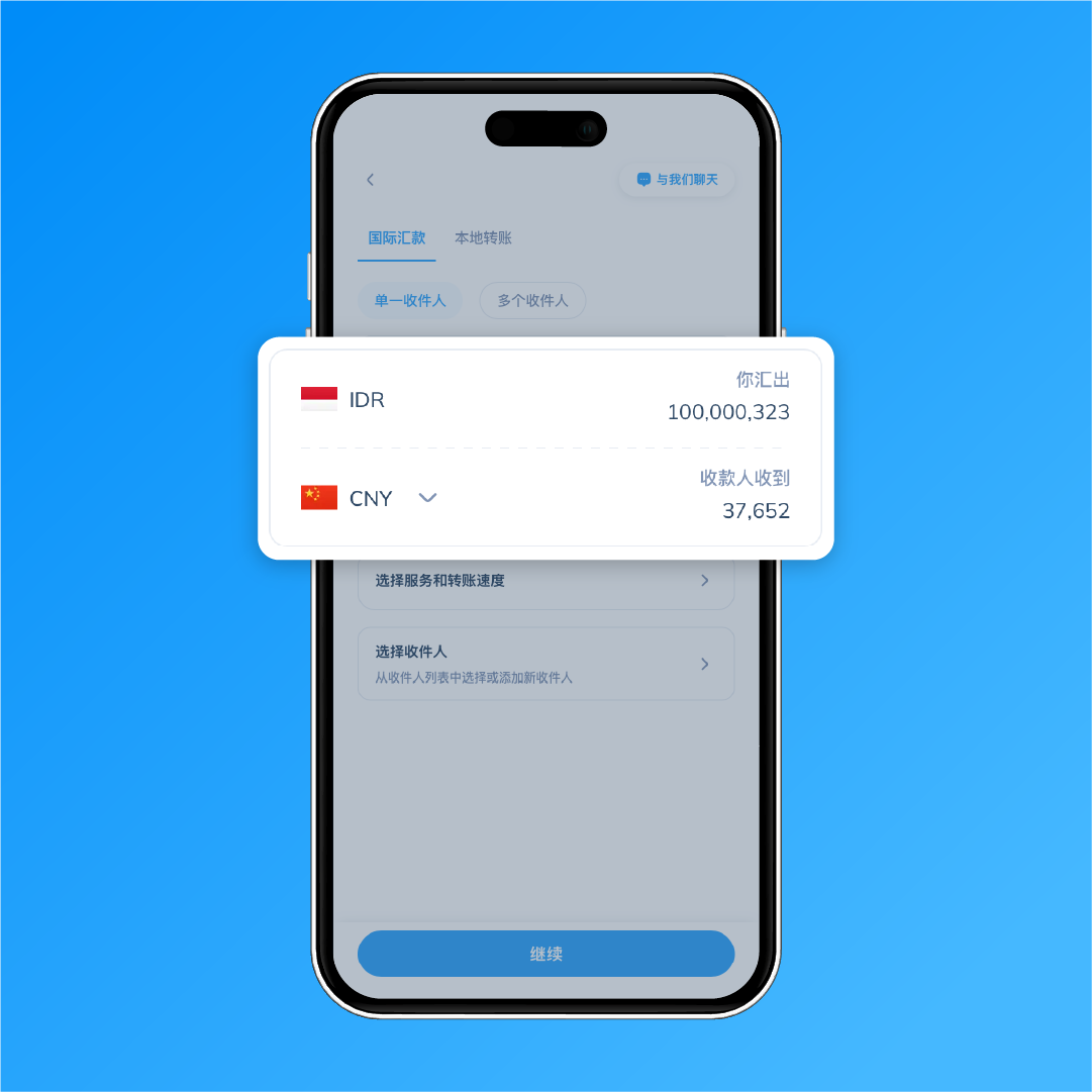 第 2 步:进入 Topremit 应用,选择中国作为汇款目的地,并输入汇款金额。