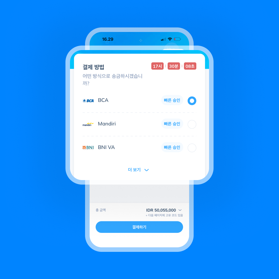 Topremit에서 결제 방법을 선택하는 한국 송금 마지막 단계 화면