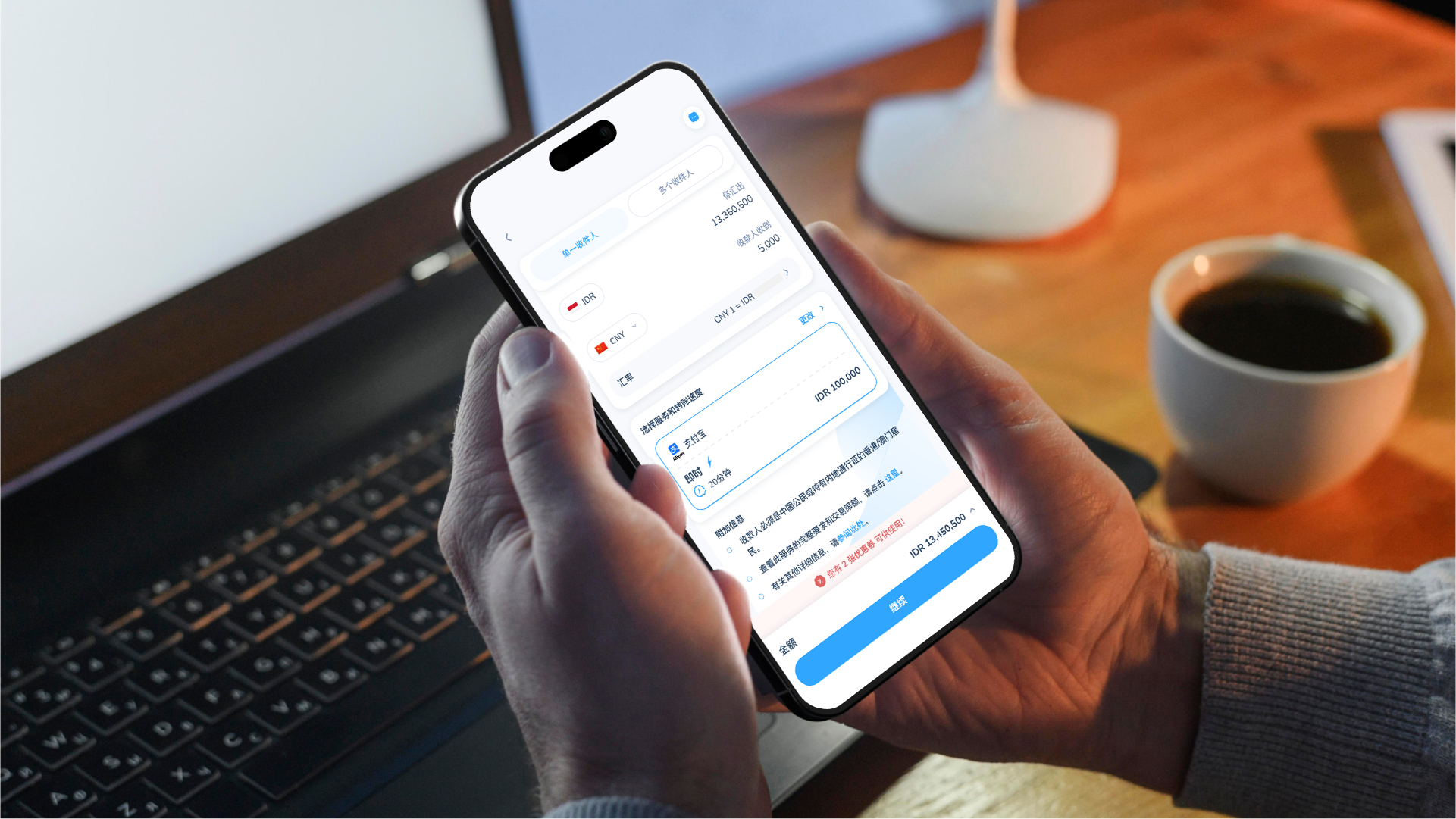 用户手持智能手机，屏幕显示 Topremit 从 IDR 汇款至 CNY 的交易页面