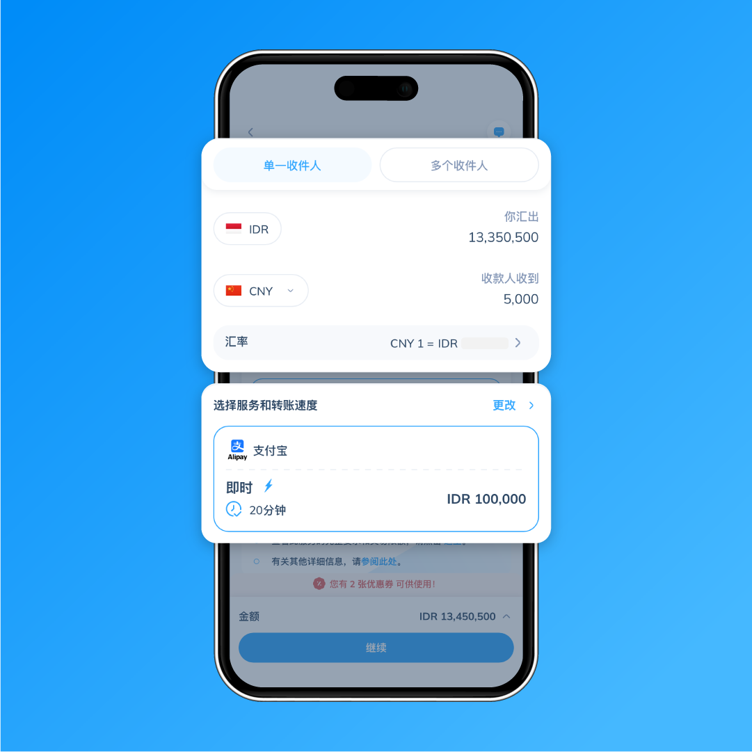 步骤 3：Topremit 交易创建页面，显示从 IDR 汇款至 CNY 的金额，并突出显示“支付宝”服务、“20分钟”预计到账时间和 IDR 100,000 手续费