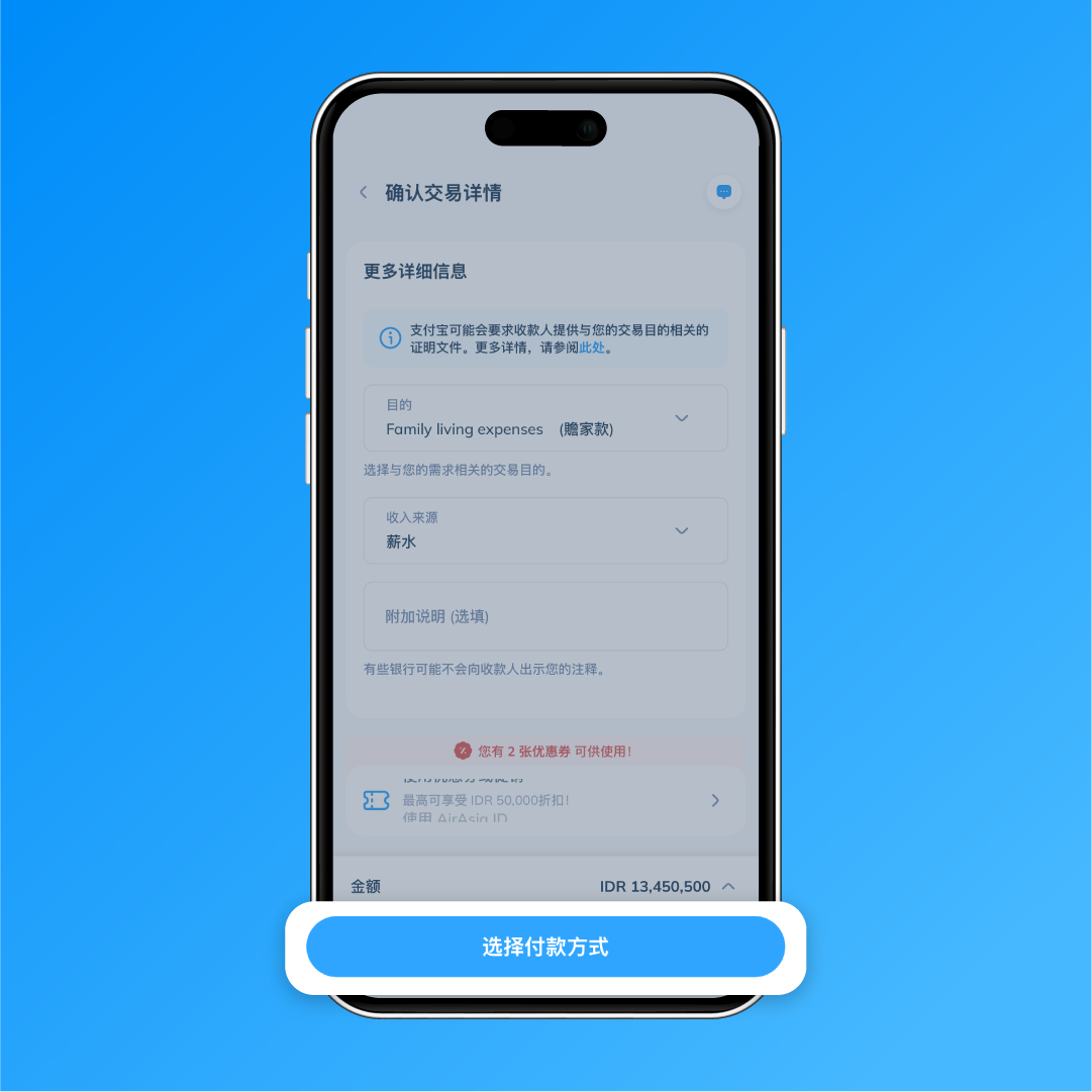 步骤 4：Topremit 交易详情确认页面，突出显示“选择付款方式”按钮