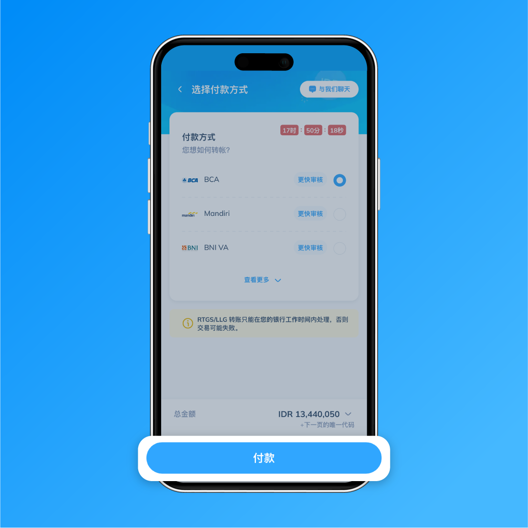 步骤 5：Topremit 付款方式选择页面，显示银行账户选项，并突出显示“付款”按钮