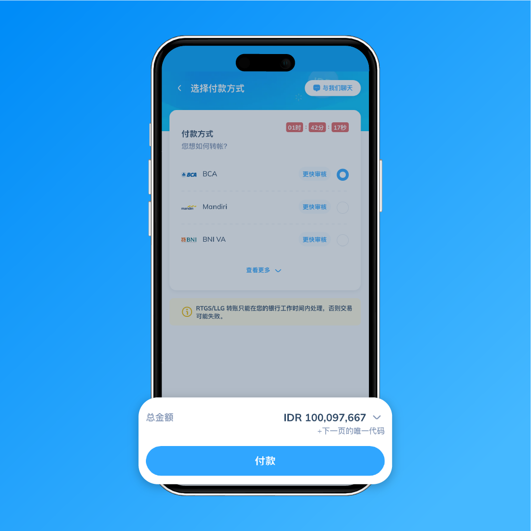 步骤 5：在 Topremit 应用中选择付款银行并确认付款总额，完成向中国汇款。