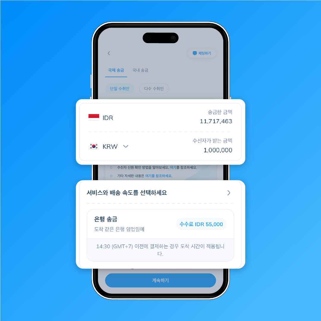 3단계: Topremit 앱에서 수취 국가로 대한민국을 선택하고, KRW 통화와 한국 송금 방식을 선택하는 화면