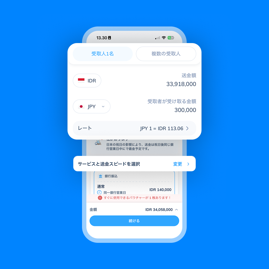 インドネシアから日本へ送金する手順3：送金額を入力し、Bank Transfer JPYを選択する画面