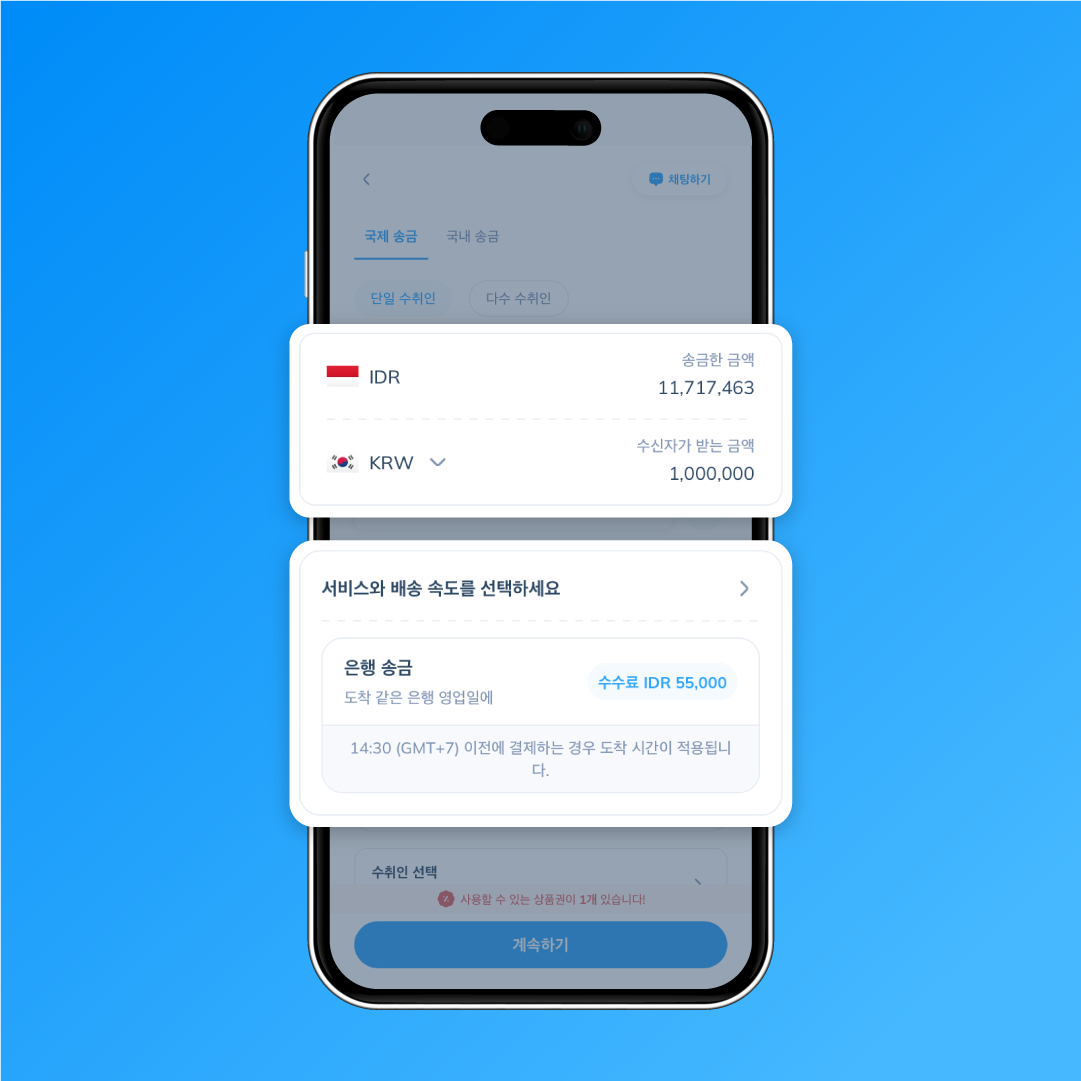 한국으로 송금하는 3단계로, Topremit 앱에서 인도네시아 루피아 송금액, 한국 원화 수취액과 송금 서비스를 확인하는 화면