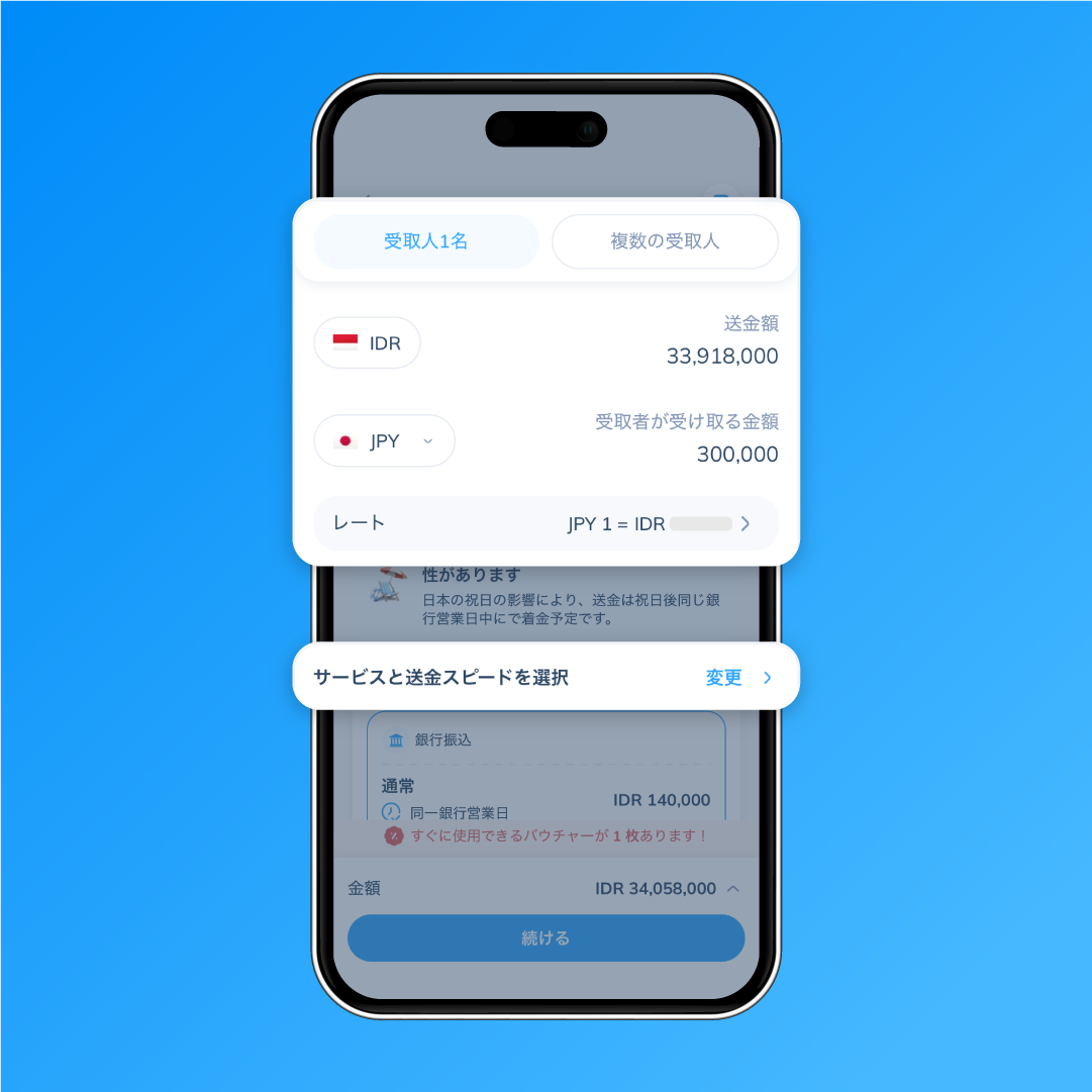 Topremitで日本へ送金するステップ3:送金先に日本とJPYを選び、送金額を入力
