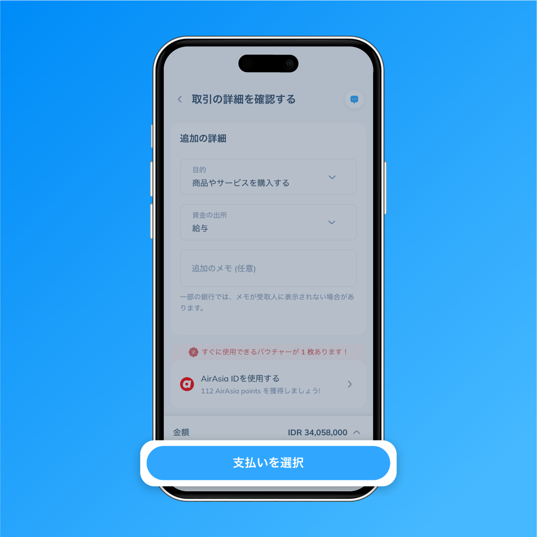 Topremitで日本へ送金するステップ4:送金情報を入力し「支払いを選択」をタップ