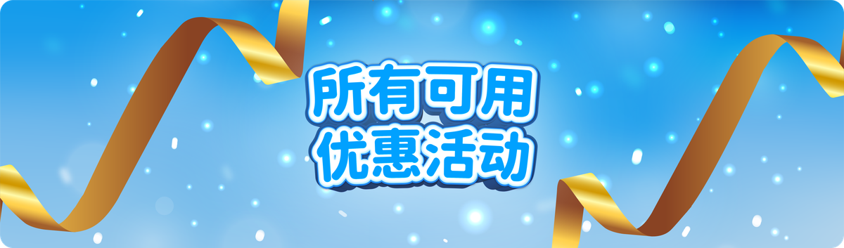 Topremit 所有可用优惠
