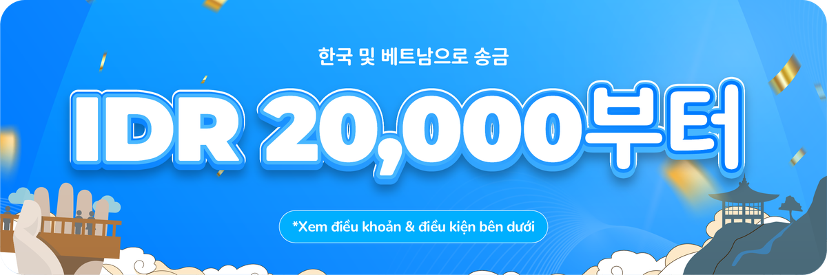 한국 & 베트남 송금 수수료 IDR 20,000대부터