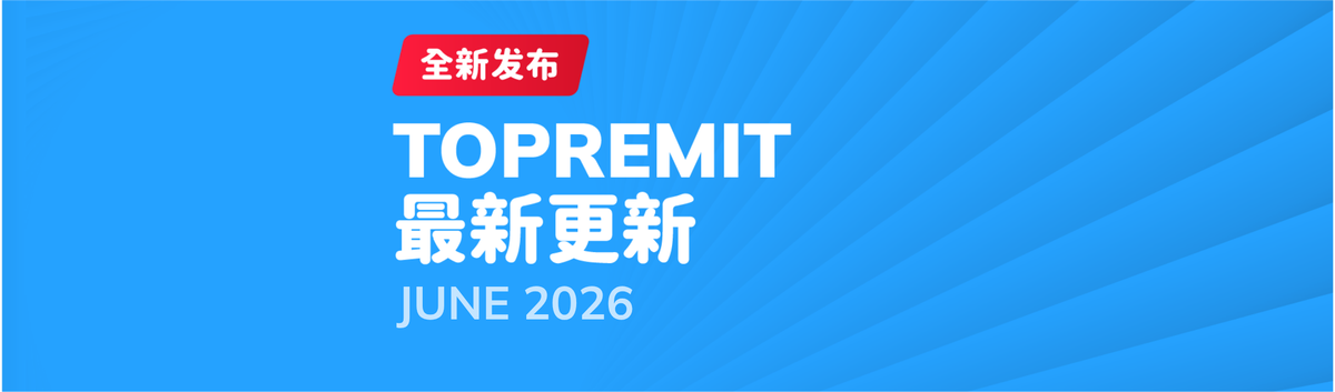 Topremit June 2026 最新更新！