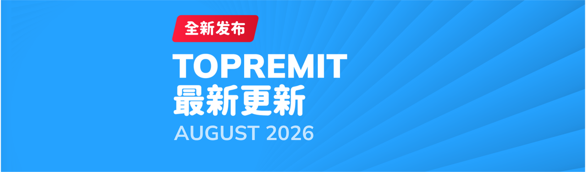 Topremit August 2026 最新更新