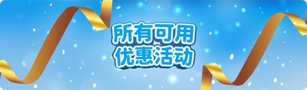 Topremit 所有可用优惠