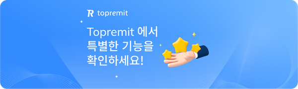 Topremit에서 특별한 기능을 확인하기기