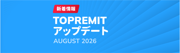 Topremit August 2026 最新アップデート