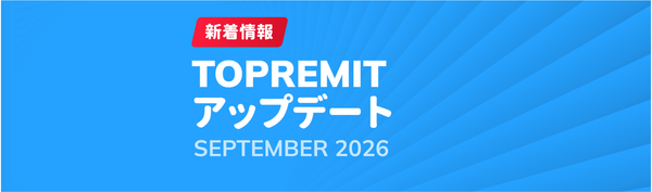 Topremit September 2026 最新アップデート