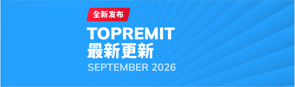 Topremit September 2026 最新更新